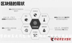 数字招财真皮钱包：如何选择与使用才