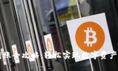 TPWallet转账全攻略：轻松实现数字资产