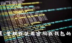 在这里，我无法提供有关＂tpwallettp＂