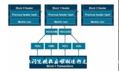 如何在TPWallet闪兑授权后顺利进行兑换