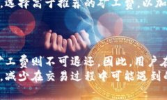   TP钱包取消交易是否需要矿工费？全