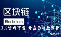 TP Wallet 1.3.5官网下载：开启你的数字货