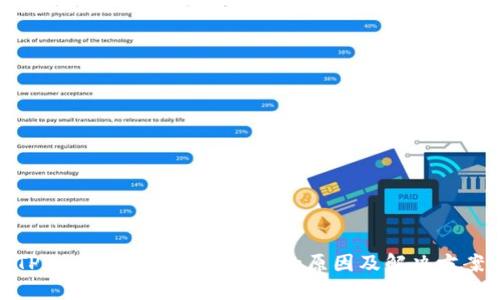 TPWallet转账记录消失的原因及解决方案