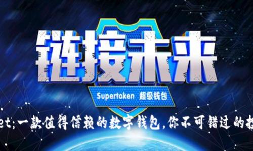 TPWallet：一款值得信赖的数字钱包，你不可错过的投资工具