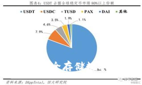 加密货币冷钱包：安全存储数字资产的最佳选择