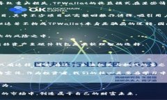 探究TPWallet的真相：虚拟货币时代的信