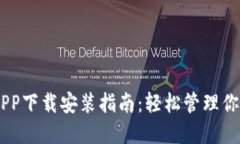 OPPO钱包APP下载安装指南：轻松管理你