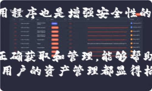 geta 
buaoti掌握 TPWallet EOS 钱包地址：您必须了解的一切/buaoti
TPWallet, EOS钱包, 加密货币, 区块链技术, 钱包地址/guanjianci
/geta 

什么是 TPWallet?
TPWallet 是一款基于区块链技术的电子钱包，专门为加密货币用户设计。它支持多种数字货币，包括 EOS、Bitcoin、Ethereum 等。用户能够在一个平台上轻松管理自己的资产。
TPWallet 的最大特点在于其用户友好的界面和强大的安全性，用户不仅可以方便地发送和接收加密货币，还能参与到区块链的多种应用中。在当前金融科技迅速发展的时代，TPWallet 无疑为用户提供了一个安全、高效的数字资产管理工具。

EOS 钱包地址的重要性
EOS 钱包地址是用户进行交易的关键。当你想要发送或接收 EOS 时，必须将对方的钱包地址正确输入。如果地址错误，交易将会失败，甚至可能导致资产丢失。因此，了解如何获取和使用 EOS 钱包地址显得尤为重要。
此外，EOS 钱包地址的获取过程相对简单，但每一个细节都需要用户格外注意。这不仅涵盖了地址的生成，还包括如何安全地保管和分享这些地址，以确保资产的安全。

如何获取您的 TPWallet EOS 钱包地址?
在 TPWallet 中获取 EOS 钱包地址的步骤如下：
ol
li下载并安装 TPWallet 应用程序。您可以在 App Store 或 Google Play 上找到它。/li
li注册账户并完成身份验证。根据应用程序的要求填写相关信息，并通过电子邮件或手机验证码进行验证。/li
li创建新钱包或导入现有钱包。如果您是新用户，可以选择创建一个全新的钱包；若您已有其他钱包，则可以通过私钥或助记词进行导入。/li
li进入钱包界面，选择“接收”选项。此时，您的 EOS 钱包地址会显示出来。您可以将这个地址复制并分享给其他用户，或者直接通过扫描 QR 码进行交易。/li
/ol
以上步骤虽然简单，但在实际操作中，用户需要保持警惕，确保在安全的环境下进行这些操作，避免敏感信息泄露。

TPWallet 的安全性如何?
安全性是每个加密货币钱包的核心要素之一。在 TPWallet 中，安全性主要体现在以下几方面：
ul
listrong私钥保护：/strong用户的私钥不会被服务器存储，所有的加密过程都在用户的设备上完成。这就意味着，即使 TPWallet 的服务器遭到攻击，用户的资产也不会受到影响。/li
listrong多重签名：/strongTPWallet 采用了多重签名技术，用户在进行大额交易时可以设置额外的验证步骤，为账户提供了另一层保护。/li
listrong定期更新：/strongTPWallet 开发团队致力于不断改进钱包的安全性，每隔一段时间都会发布安全更新，以应对新出现的威胁。/li
/ul

使用 TPWallet 进行交易的便利性
TPWallet 不仅是存储资产的工具，还提供了便捷的交易功能。通过 TPWallet，用户可以轻松地进行以下操作：
ul
listrong快速发送和接收资金：/strong用户可以随时随地通过 TPWallet 发送或接收 EOS，无需等待繁琐的处理时间。/li
listrong低手续费：/strong在使用 TPWallet 进行交易时，手续费相对较低，这使得频繁的小额交易也可以进行。/li
listrong实时市场数据：/strongTPWallet 提供各类加密货币的实时市场数据，用户可以随时查看，这为做出交易决策提供了有效支持。/li
/ul

常见问题解答
在使用 TPWallet 过程中，用户常常会遇到一些问题。下面，我们将针对这些问题进行解答。

h41. 如果我丢失了私钥，能否找回我的资产?/h4
一旦丢失私钥，资产将无法找回。强烈建议用户将私钥妥善保管，并利用助记词进行备份。

h42. 如何确保我的 TPWallet 账户不被盗?/h4
为确保账户安全，用户应定期更改密码，启用双重身份验证，并避免在公共网络下访问沃特钱包。

h43. 有没有额外的安全措施?/h4
TPWallet 提供隐私保护功能，用户可以通过加密技术确保交易内容只有发送和接收方知道。此外，定期更新应用程序也是增强安全性的重要措施。

总结
通过上面的介绍，可以看出 TPWallet 是一款功能强大且安全的 EOS 钱包。了解钱包地址的重要性以及如何正确获取和管理，能够帮助用户有效避免资产损失。此外，TPWallet 的便利交易功能和高安全性都使其成为加密货币爱好者的首选工具。
如同任何金融工具，使用 TPWallet 进行交易时，还需保持警觉，防范潜在的风险。在这个数字化的世界中，每个用户的资产管理都显得格外重要。希望这篇文章能够为您在加密货币的世界中提供帮助，让您的每一笔交易都顺利无忧。