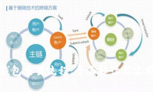 数字钱包交易流程：全面解读与实用指南