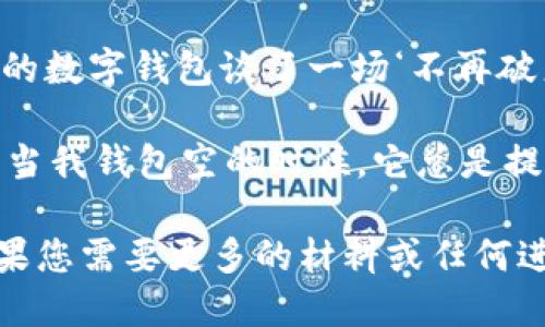 当然！以下是几个幽默的数字钱包视频文案句子，可以为你的创作提供灵感。

1. **
