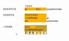 : 解决TPWallet波场币转让消失问题的完