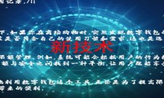 数字钱包开通限额：你需要知道的一切
