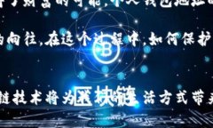    区块链钱包地址：理解生成、管理与