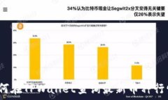 如何在TPWallet查询最新币种行情？