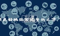 由于内容需求较高，我将为您提供一个