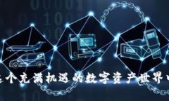 购买PND币的终极指南：在TPWallet中轻松
