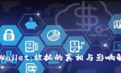 TPWallet：被抓的真相与影响解析