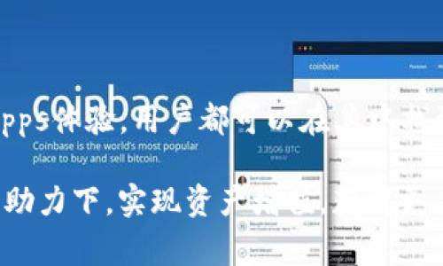 切换至HECO网络：tpwallet新手指南与常见问题解答

tpwallet, HECO网络, 加密货币, 钱包切换, 区块链技术/guanjianci

什么是tpwallet？

tpwallet是一款便捷的数字货币钱包，致力于为用户提供安全高效的资产管理体验。在这个越来越数字化的时代，越来越多人开始接触和投资加密货币。tpwallet因其用户友好的界面和多种功能而受到广泛欢迎。它不仅支持多种主流数字货币，还提供了丰富的交易和管理工具。

HECO网络的特点

HECO（Huobi Eco-Chain）是火币生态链的缩写，是一个高效、低成本的公链平台。HECO以其高吞吐量和快速确认时间而闻名，非常适合众多去中心化应用（DApps）和DeFi项目。由于其高效的合约执行能力，HECO网络吸引了大量开发者和投资者，使得其生态系统日益繁荣。

为什么选择切换至HECO网络？

切换至HECO网络，用户能够享受到更低的交易手续费和更快的交易确认时间。这对于频繁交易的用户尤为重要，尤其是那些参与DeFi项目的人。此外，HECO网络上有许多优质的DApps，它们为用户提供了多样化的投资和管理工具。因此，选择切换至HECO网络无疑是对资产管理的一个积极探索。

tpwallet如何切换至HECO网络？

切换至HECO网络并不是一项复杂的任务。以下是简单的步骤，帮助您快速完成切换：

ol
  listrong下载或更新tpwallet：/strong首先确保您拥有最新版本的tpwallet。可以访问官方渠道进行下载或更新。/li
  listrong打开钱包应用：/strong启动tpwallet后，输入您的登录信息，进入钱包主界面。/li
  listrong寻找网络设置：/strong在主界面，找到“设置”或“网络切换”等选项，进入网络选择页面。/li
  listrong选择HECO网络：/strong在网络列表中，找到并选择HECO网络。通常可以看到“HECO”字样，有时可能会列出多个网络。/li
  listrong确认切换：/strong选择HECO后，系统会提示您确认切换，点击确认即可完成。/li
/ol

切换后需要注意的事项

完成切换后，用户应注意以下几点：

ul
  listrong确认余额：/strong切换网络后，务必检查账户余额，确保切换过程没有发生错误。/li
  listrong了解合约：/strong每个网络的合约地址可能存在差异，因此在进行交易时，请确认合约地址的正确性，避免因地址错误而造成资产损失。/li
  listrong参与DApps：/strong在HECO网络上，有许多去中心化应用可供用户使用。可以探索不同的DApps，找到适合自己的投资方式。/li
/ul

常见问题解答

h41. 切换至HECO网络会影响资产安全吗？/h4
切换网络不会直接影响您资产的安全性，关键在于您如何管理自己的私钥和助记词。确保使用官方渠道下载钱包，并定期备份重要信息。

h42. HECO网络交易费用高吗？/h4
HECO网络的交易费用相对较低，通常在几 cents 到几 dimes 不等，大大优于许多其他公链。这使得用户在进行频繁交易时，能够节省不小的成本。

h43. 如果我在切换过程中遇到问题该怎么办？/h4
如果您在切换过程中遇到问题，可以访问tpwallet的官方支持页面，寻找相关问题的解答。此外，社区论坛也是一个解决问题的好地方，您可以寻求其他用户的帮助。

h44. HECO网络支持哪些数字货币？/h4
HECO网络支持的数字货币种类繁多，包括但不限于ETH、BTC及各类基于ETH的Token。您可以通过区块链浏览器进行查询，以确认自己感兴趣的币种。

h45. 需要对HECO网络进行特别了解吗？/h4
在切换至HECO网络之前，最好花些时间了解它的运作原理及特点。熟悉网络特性后，您能更好地进行资产管理和投资风险控制。

结语

切换至HECO网络，可以说是一项明智的决定。无论是为了节省交易费用、快速完成交易，还是为了享受HECO生态网络带来的丰富DApps体验，用户都可以在其中找到适合自己的投资方式。只需简单几步，您就能顺畅地切换至HECO网络，享受更为便捷和经济的加密货币交易体验。

在这个快速发展的数字货币世界中，唯有不断学习与探索，才能把握更多的投资机会。愿每一位用户都能在tpwallet与HECO网络的助力下，实现资产增值，获得更丰厚的回报。