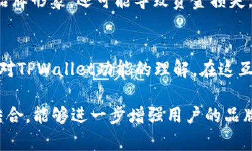 TPWallet上传Logo超全教程：快速为您的项目注入个性化特色

TPWallet, Logo上传, 加密货币, 项目展示, 数字资产/guanjianci

引言：为何在TPWallet中上传Logo至关重要
在众多加密货币和数字资产项目中，拥有一个独特且引人注目的Logo能够有效增强项目的品牌形象。同时，Logo也是项目在市场中脱颖而出的视觉标识。在TPWallet这款备受推崇的数字钱包中，上传自定义Logo成为了每个项目开发者必须面对的任务。本文将详细为您介绍如何在TPWallet中顺利上传您的Logo，以及一些相关的重要性和技巧。

第一步：准备您的Logo文件
在您开始上传之前，确保您的Logo文件已经准备好。通常情况下，Logo需要遵循一定的尺寸和格式规范。建议选择PNG或JPEG格式，这两种格式兼容性较好，并且能够保证良好的图像质量。尺寸方面，通常推荐的尺寸为512x512像素，这样能够保证在各种设备上显示时不会失真。

第二步：登录TPWallet账户
在进行Logo上传之前，您需要登录到TPWallet账户。如果您还没有账户，请前往TPWallet官方网站，注册并完成验证。确保您使用一个安全的密码，并启用双重验证，以保护您的数字资产安全。

第三步：进入项目管理页面
登录后，您将看到TPWallet的主界面。在主界面上，寻找到“项目管理”或“创建资产”选项，点击进入。这一部分是您管理和展示项目的中心，也是您能够修改Logo等重要信息的地方。

第四步：选择上传Logo的选项
在项目管理页面中，您通常会看到多个选项，比如资产信息、财务管理、社区互动等。点击“资产信息”或者“Logo设置”，进入对应的设置界面。在这里，您会看到一个“上传Logo”或者“更改Logo”的按钮，点击它以开始上传的过程。

第五步：上传并确认Logo
当您点击“上传Logo”后，系统会弹出文件选择窗口。根据您的准备，选择之前已准备好的Logo文件，并点击“确认上传”。在上传完成后，系统会提示您预览上传的Logo，务必查看Logo的显示效果。若Logo显示不清晰或错位，您可以选择重新上传，直到达到理想效果为止。

第六步：保存更改并发布 
在确认Logo显示效果没有问题以后，下一步就是保存更改。通常在页面底部会有一个“保存”按钮，您需要点击它以完成这一步骤。保存更改后，您可能需要等待一段时间，Logo的更新才会在链上生效。这段时间的长短视项目设定而定，但通常不会超过24小时。

注意事项：确保Logo的独创性和合规性
在上传Logo时，请务必确保您的Logo是原创设计，并且不侵犯任何第三方的知识产权。许多项目因使用侵犯版权的Logo而遭遇法律问题，这不仅损害了项目品牌形象，还可能导致资金损失。此外，保持Logo的简洁性和易识别性，能够更好地帮助用户记住您的项目。

结论：让Logo成为您项目的亮点
通过以上步骤，您就能够顺利上传Logo，为您的项目增加个性化的特色。相信读者在完成这一过程后，不仅能够提升项目的品牌影响力，同时也进一步加深了对TPWallet功能的理解。在这互联网和数字货币高速发展的时代，您的Logo将是您品牌的第一张名片。因此，抓住这个机会，让它成为您项目中的亮点。

在未来的项目管理中，保持对Logo的定期更新与，能够帮助您与市场趋势保持同步。此外，积极参与社区互动，将您的Logo与项目的愿景、文化及价值理念相结合，能够进一步增强用户的品牌认同感。希望本文能够为您提供实用的信息，助力您的数字资产项目成功！