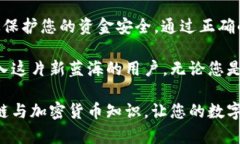 数字钱包如何查看钱包ID：一站式指南