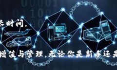 biao ti/biao ti新版TPWallet如何高效兑换币