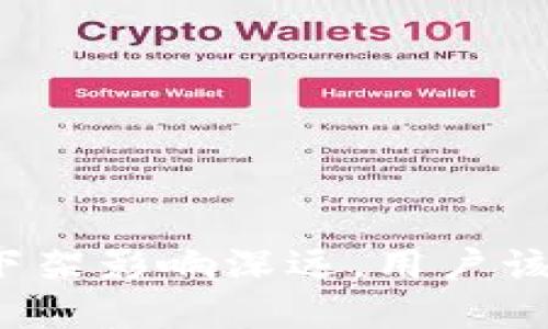 tpwallet下架影响深远，用户该如何应对？