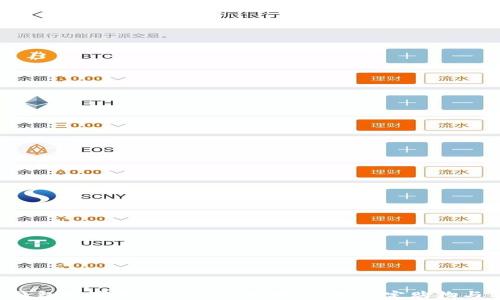 京东钱包数字货币使用全攻略:轻松搞定购物与转账!