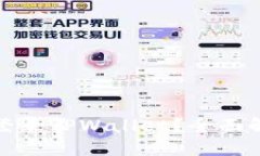 使用流量能否登录TPWallet？全面解读与