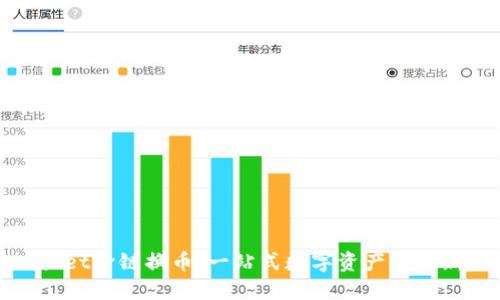 TPWallet跨链换币：一站式数字资产交换新体验