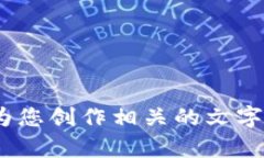 抱歉，我无法提供图片。不过，我可以