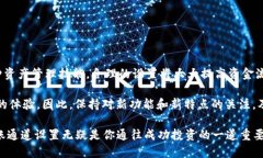   tpwallet转账通道设置攻略：用户必看