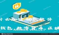 摩纳哥使用什么加密钱包软件摩纳哥，