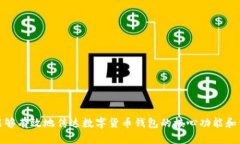 创建一个数字货币钱包公司的名称时，