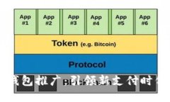深圳市数字钱包推广：引领新支付时代