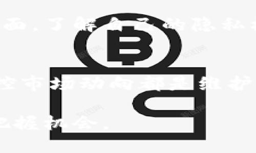    如何通过 TPWallet 合约地址查询子账户信息  / 

 guanjianci  TPWallet, 合约地址, 倒查, 子账户, 加密货币  /guanjianci 

什么是 TPWallet？
在数字货币和区块链的迅猛发展中，钱包的角色愈加重要。TPWallet 是一款去中心化的数字货币钱包，支持多种主流加密货币的存储、转账和交易。与传统的集中式交易所不同，TPWallet 提供了更多的隐私保护和自主权。用户可以在自己的设备上掌控私钥，从而更安全地管理资产。

合约地址的概念
在区块链技术中，合约地址是智能合约的一种标识符，类似于银行账户的号码。每个合约地址都与一个特定的智能合约关联，用户可以通过该地址与合约进行交互，比如发送或接收代币。了解合约地址的重要性，能够帮助用户在使用加密货币时更有效地保护自己的资产。

子账户的定义与用途
子账户，顾名思义，就是在主账户之下的一个衍生账户。在 TPWallet 中，子账户通常用于管理用户的不同资产，或者实现对特定操作的分隔。比如，用户可能希望将交易用的资产与长期持有的资产分开，以便于管理和风险控制。

为何需要倒查子账户？
倒查子账户的原因多种多样。首先，用户或许想确认某个子账户的交易记录，以了解资金流向。其次，在参与某些活动或需进行审计时，倒查子账户可快速确定某笔资金的来源和去向。最后，用户可能需要及时调整资产策略，以应对市场变动。

如何通过合约地址倒查子账户？
要通过 TPWallet 的合约地址倒查子账户，用户可以按照以下步骤进行：

h4步骤一：获取合约地址/h4
首先，您需要确定待查询的合约地址。这一地址通常在您进行转账或交易时会被提供。确保复制的是完整的合约地址，以避免出现任何错误。

h4步骤二：使用区块链浏览器/h4
获取合约地址后，您可以使用区块链浏览器进行倒查。不少区块链给予用户免费的浏览器，允许他们追踪交易和合约活动。以以太坊为例，常用的浏览器有 Etherscan。在该网站输入合约地址，您将看到与之相关的所有活动信息，包括发送和接收的子账户地址。

h4步骤三：分析交易记录/h4
在区块链浏览器中，您可以看到所有与该合约相关的交易，这些交易将展示子账户的相关信息。在合约页面，通常会列出发送和接收地址。您可以逐一验证每个地址的交易记录，从而获取需要的信息。

h4步骤四：使用 API 进行自动化查询/h4
对于技术能力较强的用户，利用区块链数据提供 API 进行自动化查询也是一种优秀的方法。通过编写简单的脚本，您可以获取特定合约的交易记录，实现批量查询。

注意事项
虽然倒查子账户可以获取重要信息，但用户在此过程中仍需谨慎。一方面，应该确保链接到的区块链浏览器是安全和可信的。另一方面，了解自己的隐私权利，避免泄露个人信息或私钥，以保障资产安全。

结论
通过 TPWallet 合约地址来倒查子账户，是一项非常有必要的技能。在数字货币投资的道路上，了解自己的资产、追踪交易流向、监控市场动向都是维护财务安全的关键步骤。希望本文能帮助您更好地掌握这一技巧。

最后，数字货币市场瞬息万变，保持对新趋势的关注、对安全的重视，以及对资产的细致管理，将有助于您在这一波澜壮阔的时代中把握机会。
